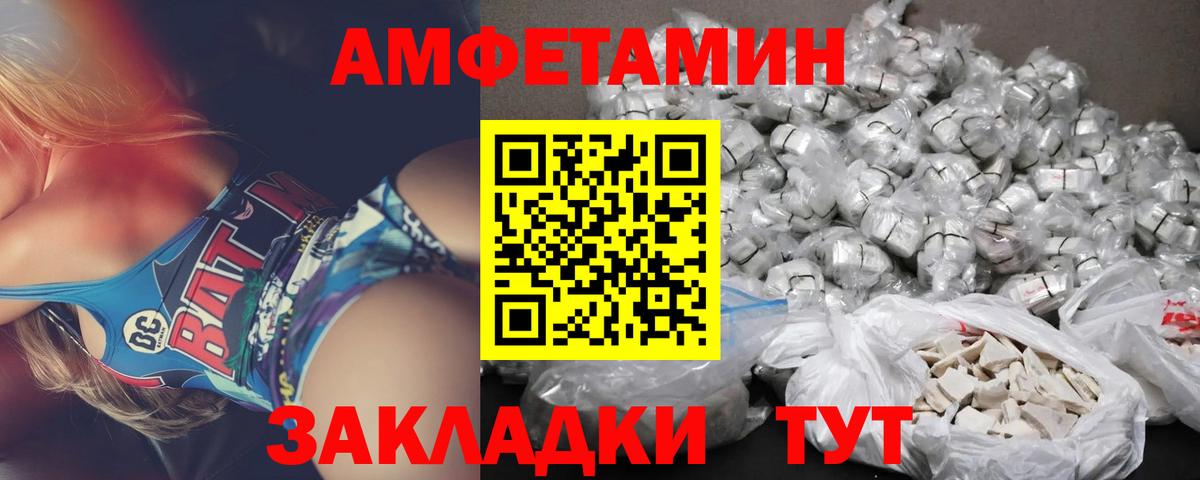 АМФЕТАМИН Розовый Якутск