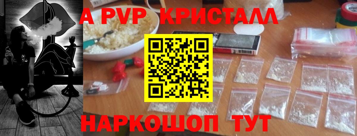 Alpha PVP мука  Вход с VPN  Alfa_PVP крисы CK  наркотики  Якутск  Alfa_PVP мука 