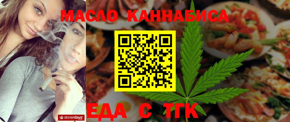 Якутск  Печенье с ТГК марихуана  Вход с VPN 