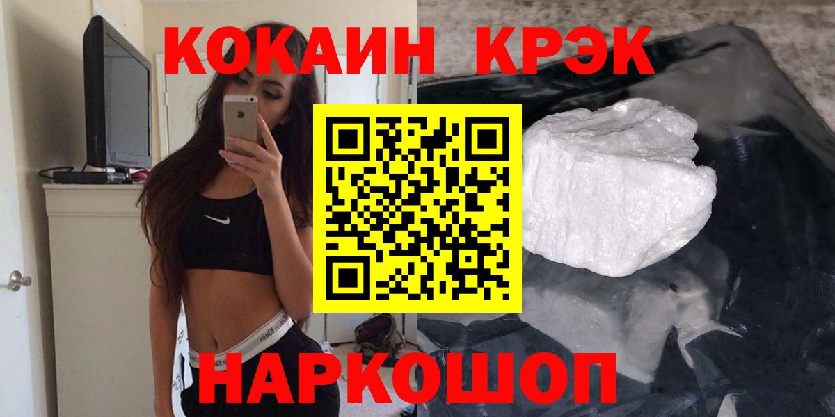 Кокаин Columbia  Cocaine Колумбийский  что такое наркотик  Cocaine  Якутск  Вход с VPN 