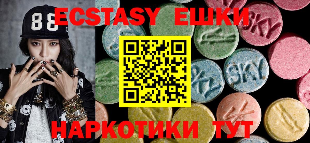 ЭКСТАЗИ 300 mg  нарко площадка клад  Якутск  ЭКСТАЗИ VHQ  Вход с VPN 