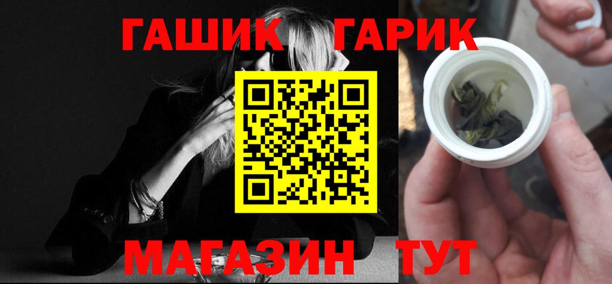 Якутск  купить наркоту  Вход с VPN  ГАШИШ гарик 