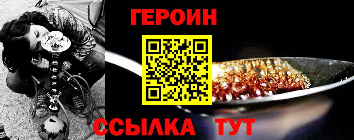 Героин афганец Якутск