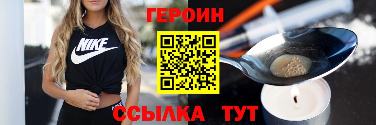 Якутск  Героин Heroin  Вход с VPN 