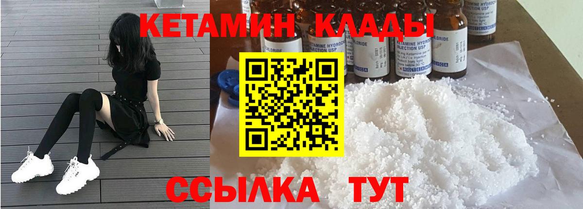 КЕТАМИН VHQ  Вход с VPN  Кетамин VHQ  Якутск 