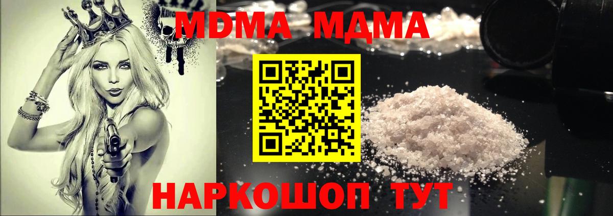 MDMA молли Якутск