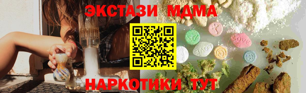 MDMA кристаллы  MDMA  Якутск  МДМА кристаллы  Вход с VPN 
