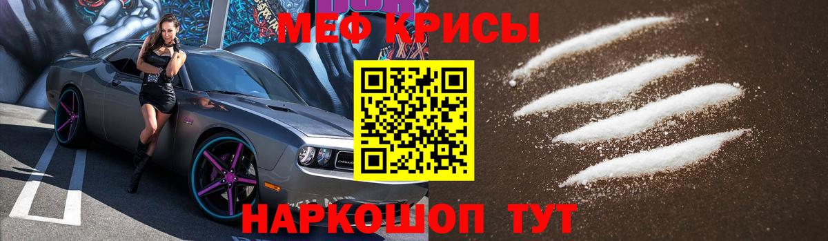 Мефедрон мука Якутск