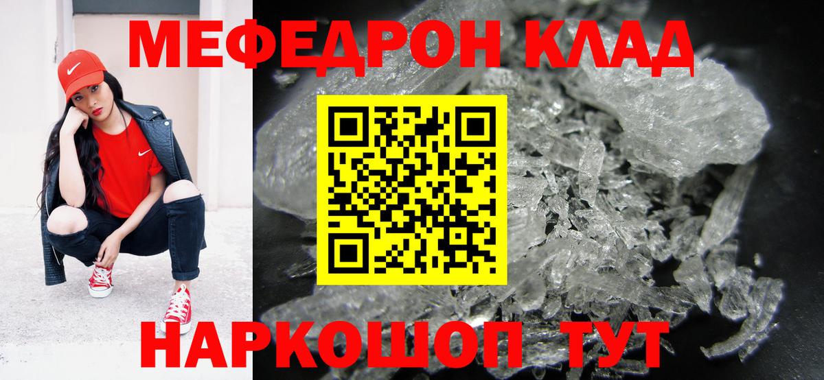 МЯУ-МЯУ mephedrone  Вход с VPN  Якутск  МЯУ-МЯУ  Меф кристаллы  Меф 
