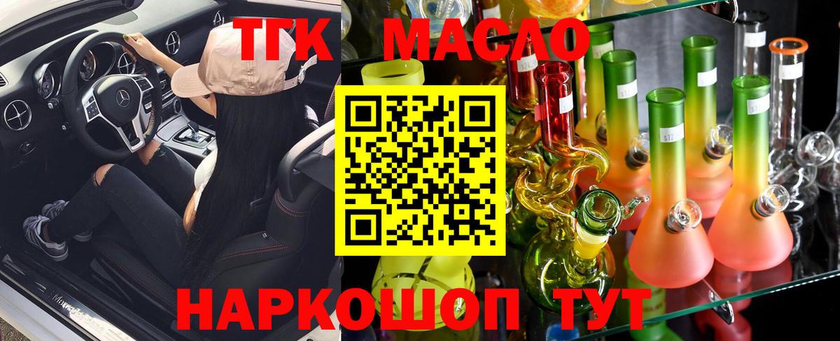 ТГК вейп Якутск
