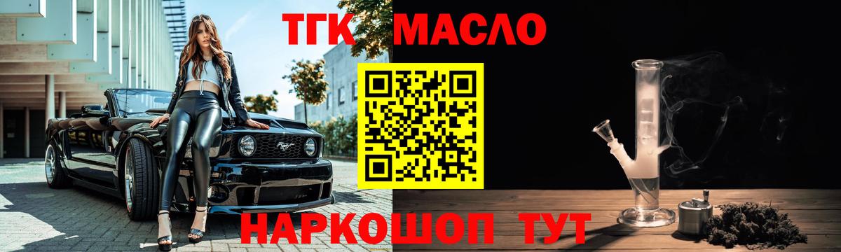   сайт  Вход с VPN  Якутск  ТГК жижа 