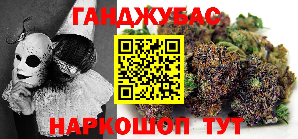 Бошки Шишки AK-47  Каннабис Amnesia  Вход с VPN  Конопля OG Kush  Конопля планчик  Якутск 